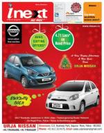 Patna Hindi ePaper, Patna Hindi Newspaper - InextLive