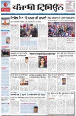 Punjabi Tribune (Delhi Edition)