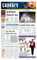 पिंपरी-चिंचवड आवृत्ती