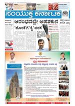 Namma Bengaluru, ಬೆಂಗಳೂರು