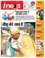 Ranchi Hindi ePaper, Ranchi Hindi Newspaper - InextLive
