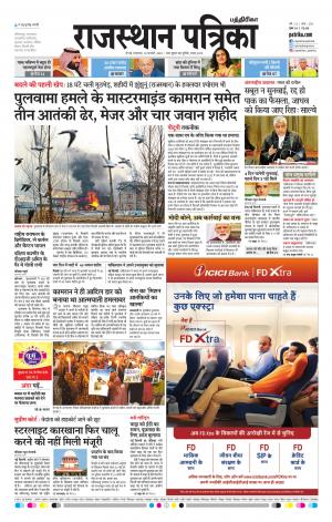 Rajasthan Patrika Chennai