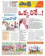 Komaram Bheem District