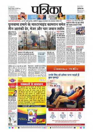 Balaghat Seoni Patrika