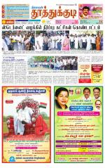 Tuticorin-Tirunelveli Supplement