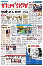 HIMACHAL PRADESH EDITION