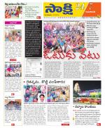 Guntur Amaravathi District