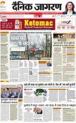 Ranchi Hindi ePaper, Ranchi Hindi Newspaper - InextLive