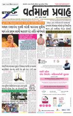 VARTMAN PRAVAH Daily