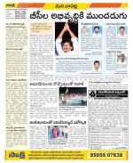 Guntur Constituencies