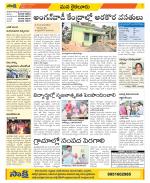 Krishna Constituencies