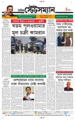 Dainik-Statesman