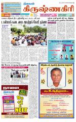 Krishnagiri-Salem Supplement