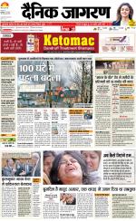 Kanpur Hindi ePaper, Kanpur Hindi Newspaper - InextLive