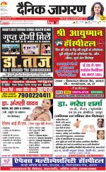 Agra Hindi ePaper, Agra Hindi Newspaper – InextLive