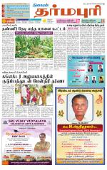 Dharmapuri-Salem Supplement