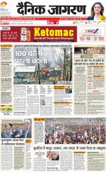 Prayagraj Hindi ePaper, Allahabad Hindi Newspaper - InextLive