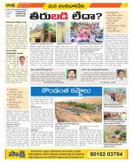 Guntur Amaravathi Constituencies