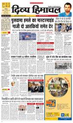 Divya Himachal Dharamsala