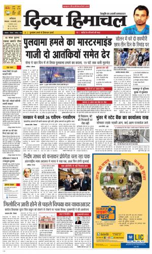 Divya Himachal Dharamshala