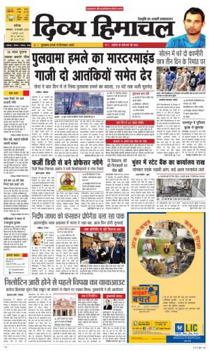 Divya Himachal Chandigarh