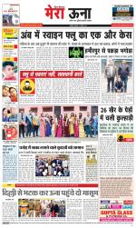 Divya Himachal Dharamsala +Mera Una +Aastha