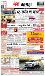 Divya Himachal Dharamsala+ Mera Kangra +Aastha