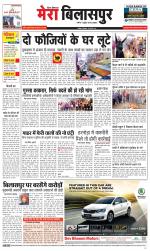 Divya Himachal Dharamsala+Mera Bilaspur +Aastha