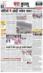 Divya Himachal Dharamsala+Mera Kullu +Aastha