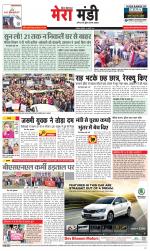 Divya Himachal Dharamsala+Mera Mandi +Aastha