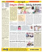 Prakasam Constituencies