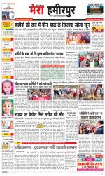 Divya Himachal Dharamsala+Mera Hamirpur +Aastha