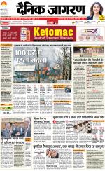 Patna Hindi ePaper, Patna Hindi Newspaper - InextLive