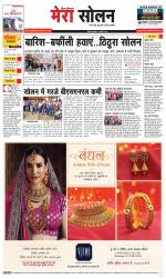 Divya Himachal Shimla+Mera Solan +Aastha