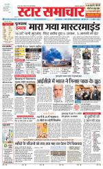 Star Samachar Satna