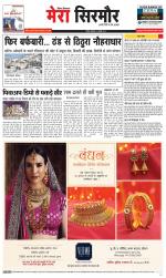 Divya Himachal Shimla+Mera Sirmour +Aastha 