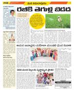 East Godavari Divisions