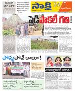 West Godavari District