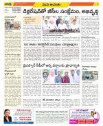 West Godavari Constituencies