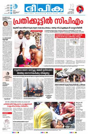 Deepika 19 February 2019