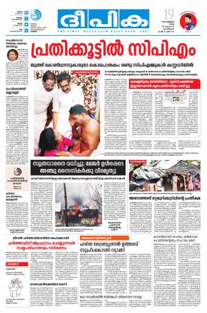 Deepika 19 February 2019