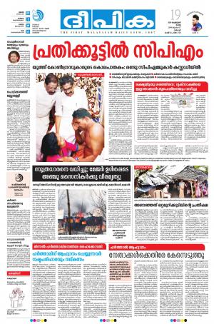 Deepika 19 February 2019