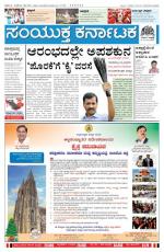 Namma Bengaluru, ಬೆಂಗಳೂರು