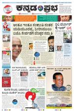 Kannada Prabha - Gulbarga