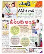 East Godavari District