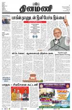 Dinamani - Dharmapuri