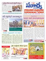 Anantapur