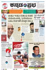 Kannada Prabha - Mangalore