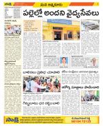 SPSR Nellore Constituencies