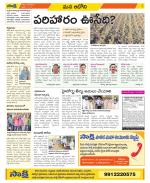 Kurnool Constituencies